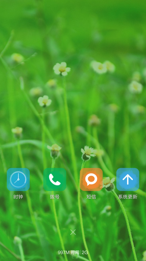 绿意盎然 screenshot