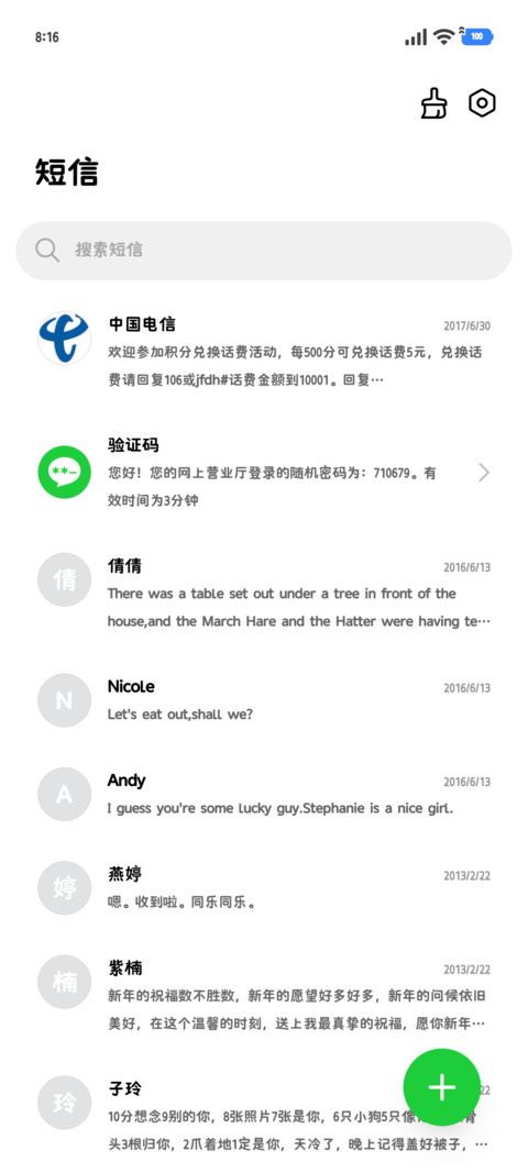 护眼黑圆萌萌小字体 screenshot