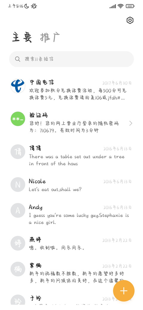 乖  我只对你摸摸头 screenshot