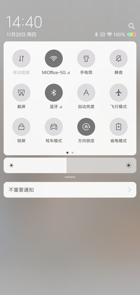 开心最重要G screenshot