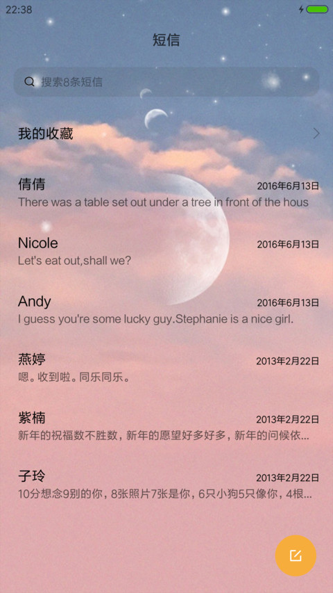 Sky screenshot