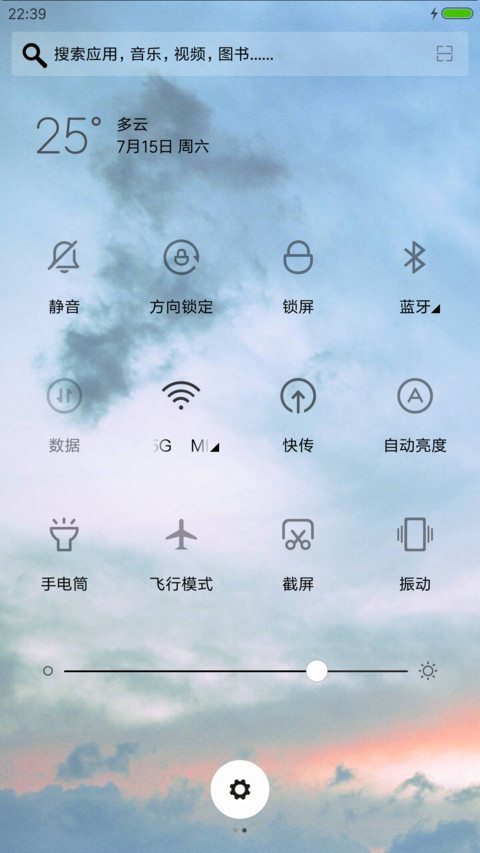 Sky screenshot
