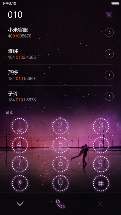  爱你一生一世（星云动效+全图标+游戏锁屏+好评返现） screenshot