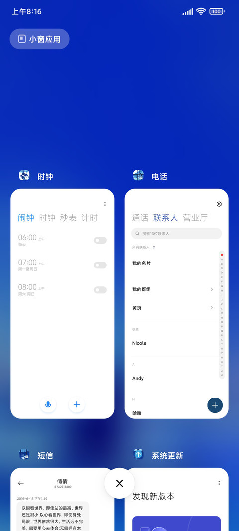 克莱因蓝 凉风 screenshot