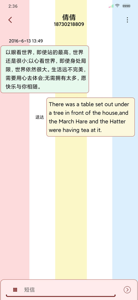 万事可期 screenshot