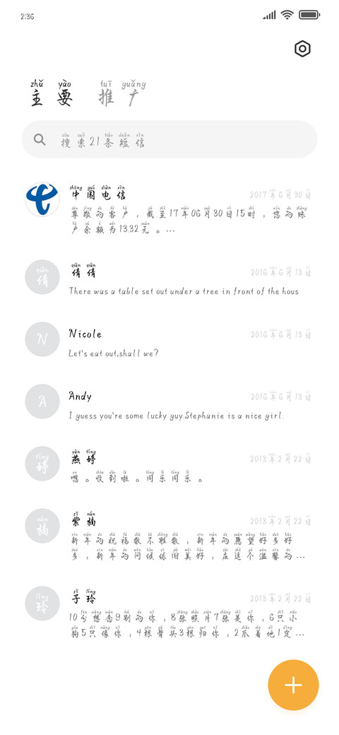 你是我迟来的救赎 screenshot