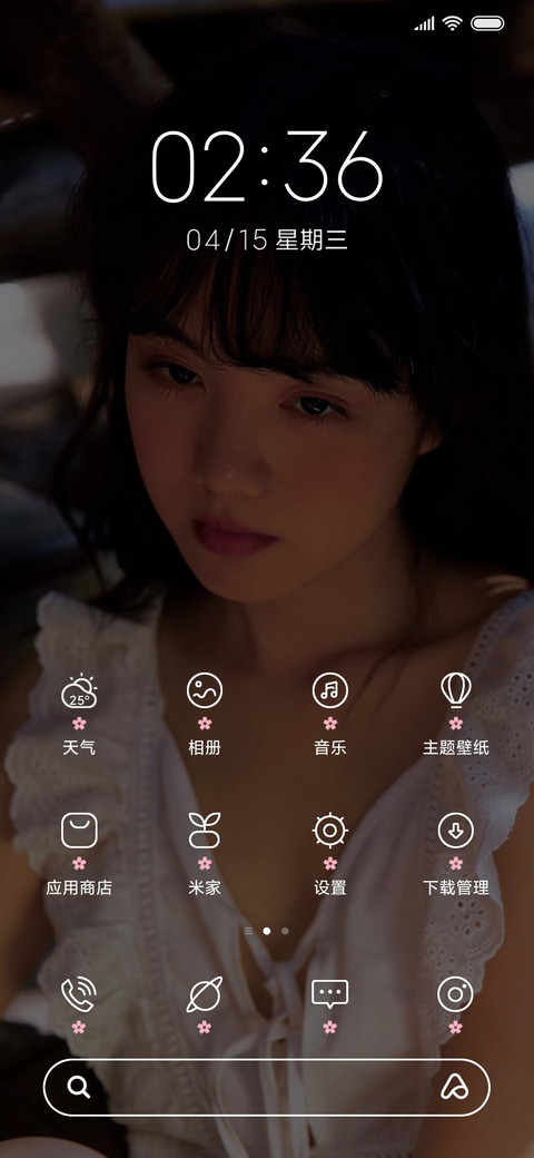 樱花女孩 screenshot