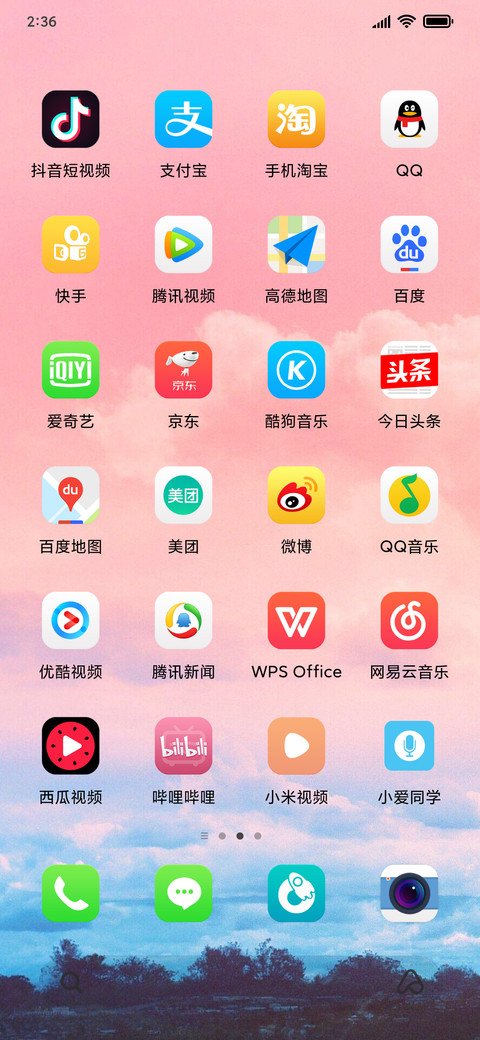 朝霞 screenshot