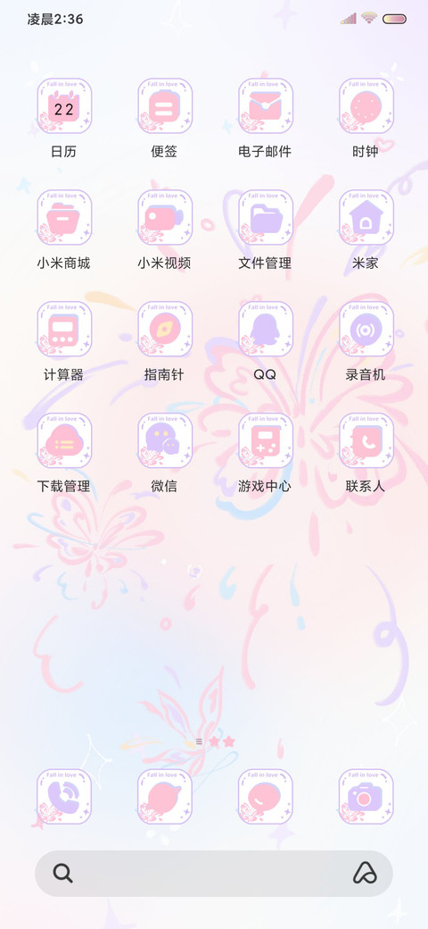 绚烂烟花蝴蝶文字 screenshot