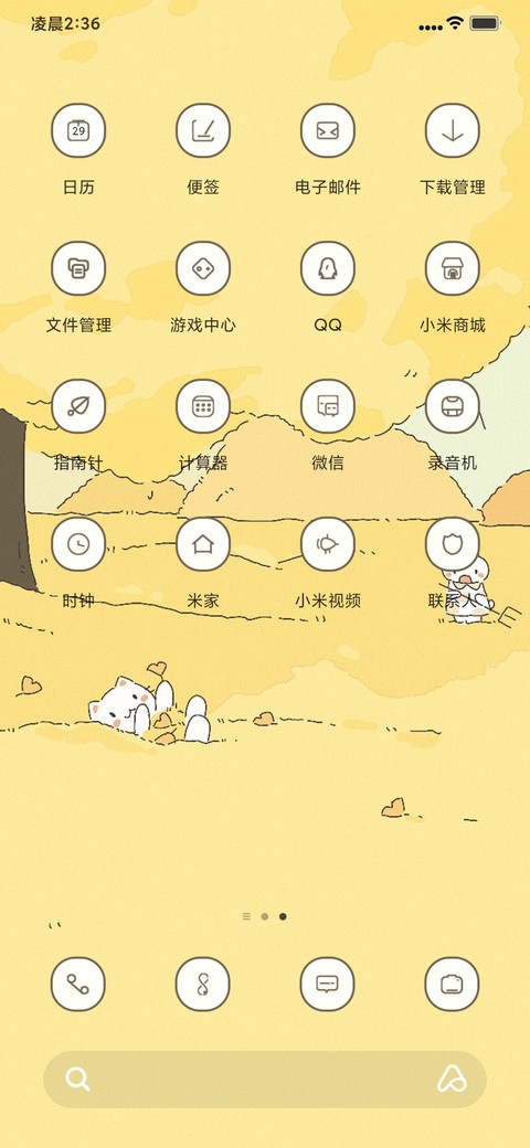 动漫秋日物语 screenshot