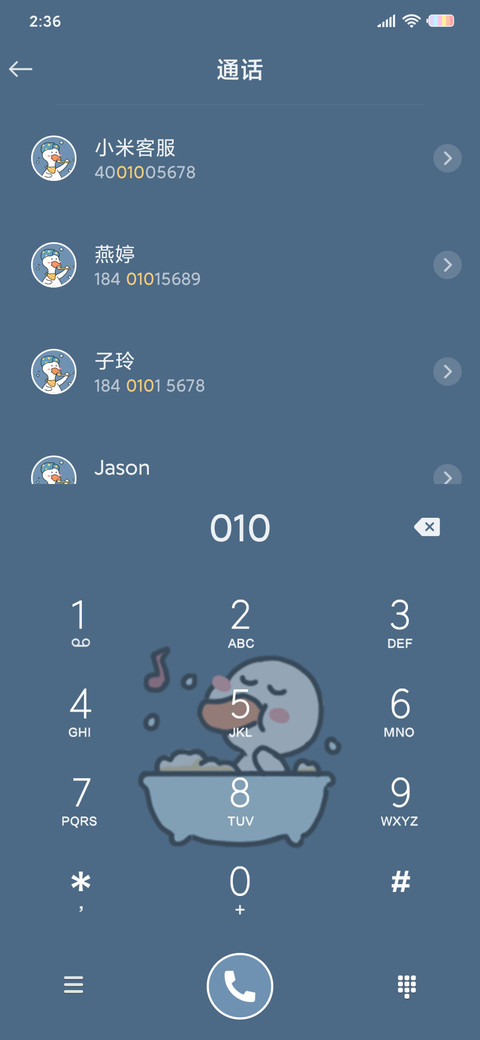 起床营业鸭 screenshot