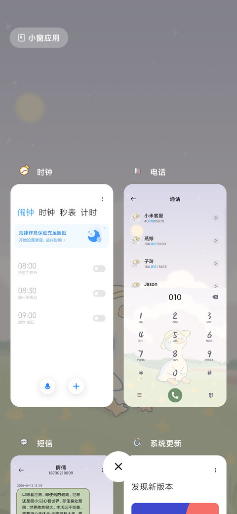 满屏治愈鸭 screenshot
