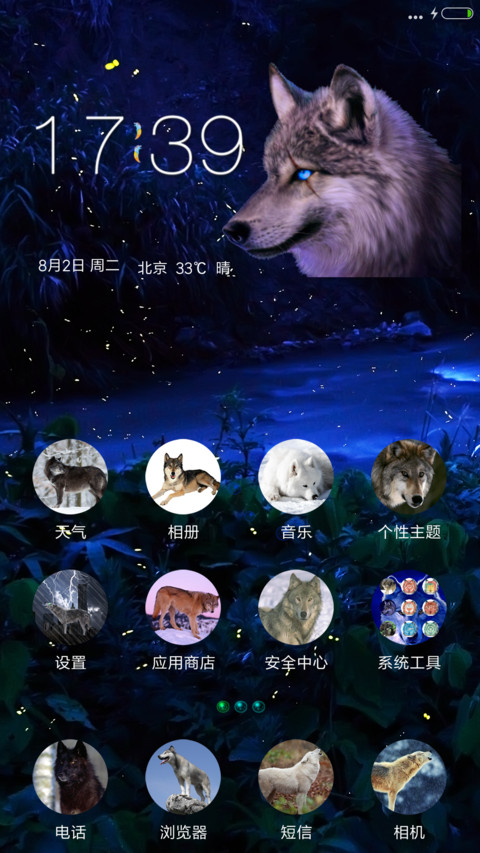 狼与夜色（动态狼眼+狼叫+动态桌面） screenshot