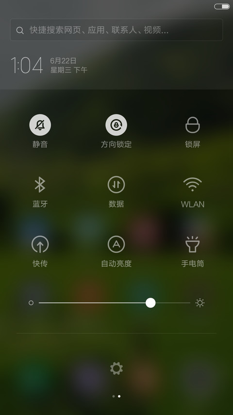 前进的路很宽阔 screenshot