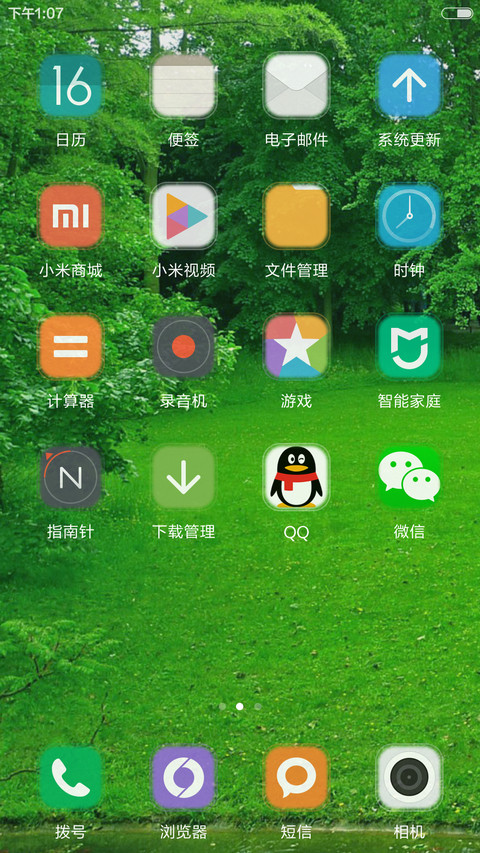 清爽幽静的湖边草地 screenshot
