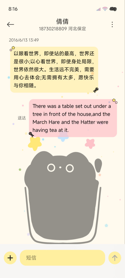 可爱动态一杯小黑猫 screenshot