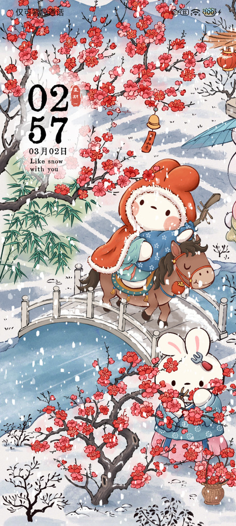 踏雪寻梅 screenshot