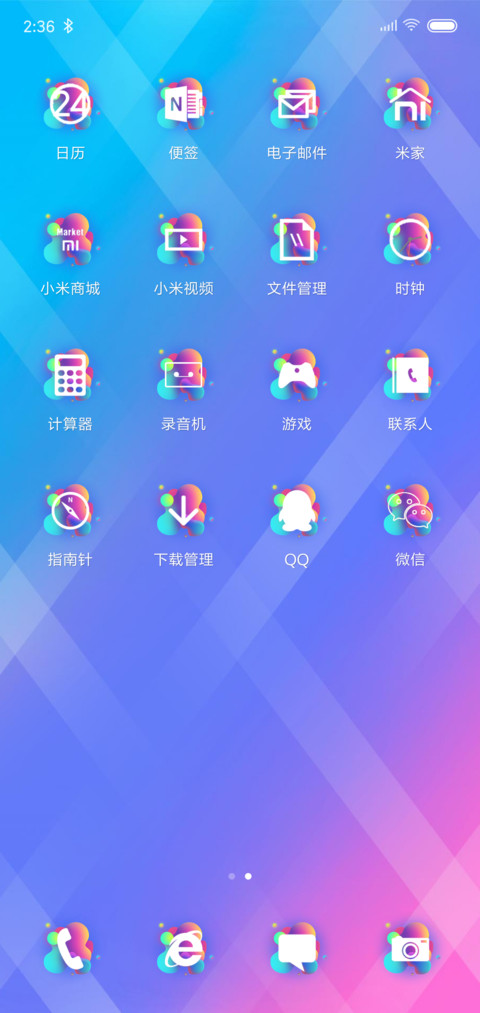 炫彩斑斓 screenshot