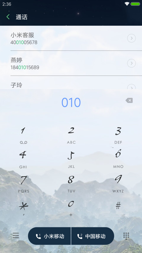 剑网3·月华如水 screenshot