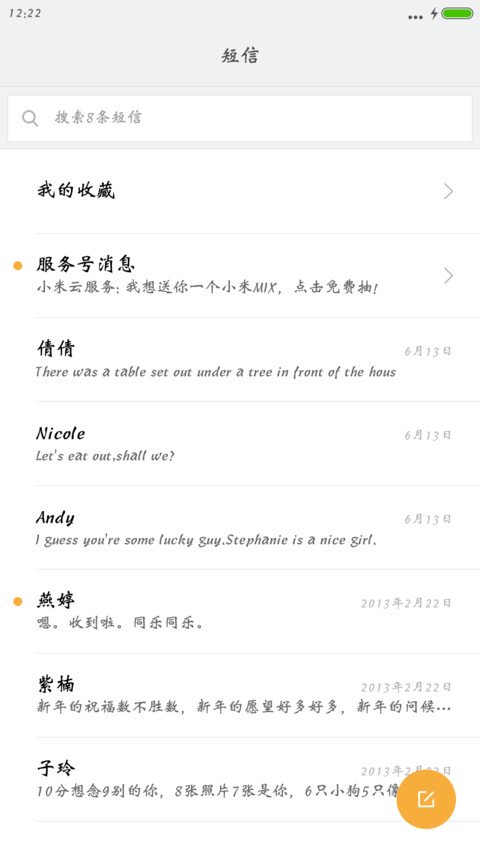 华文魏碑 screenshot