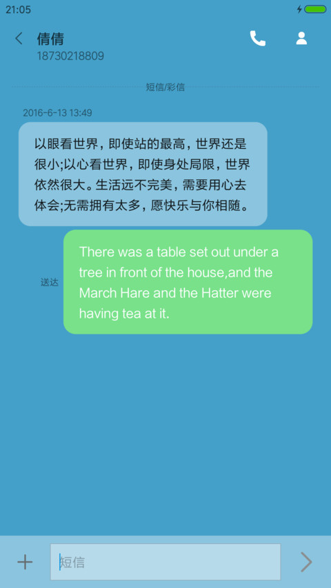 清新的大自然 screenshot
