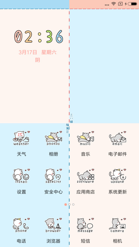 麦拉风 情侣专区 screenshot