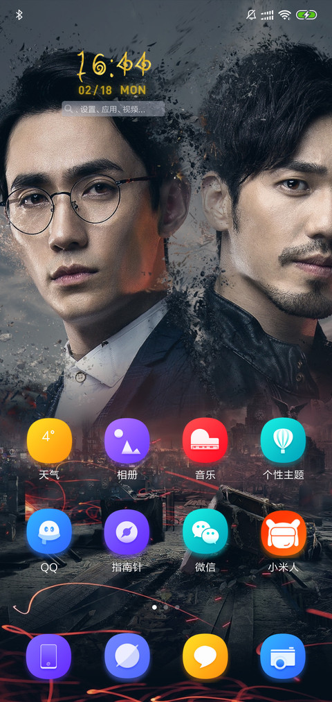 帅气专属版·镇魂 screenshot