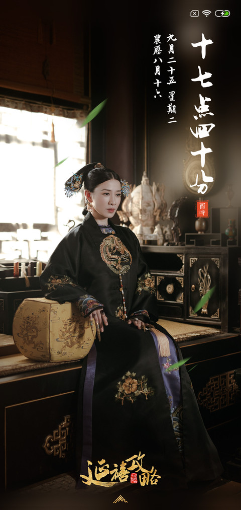 延禧攻略 screenshot