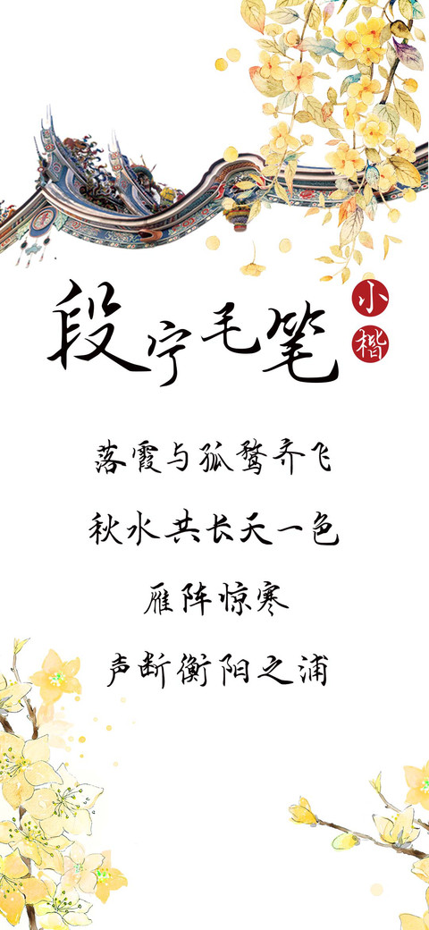 字慧小楷 screenshot