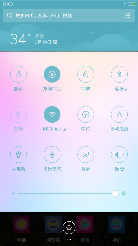 花好月圆夜 screenshot