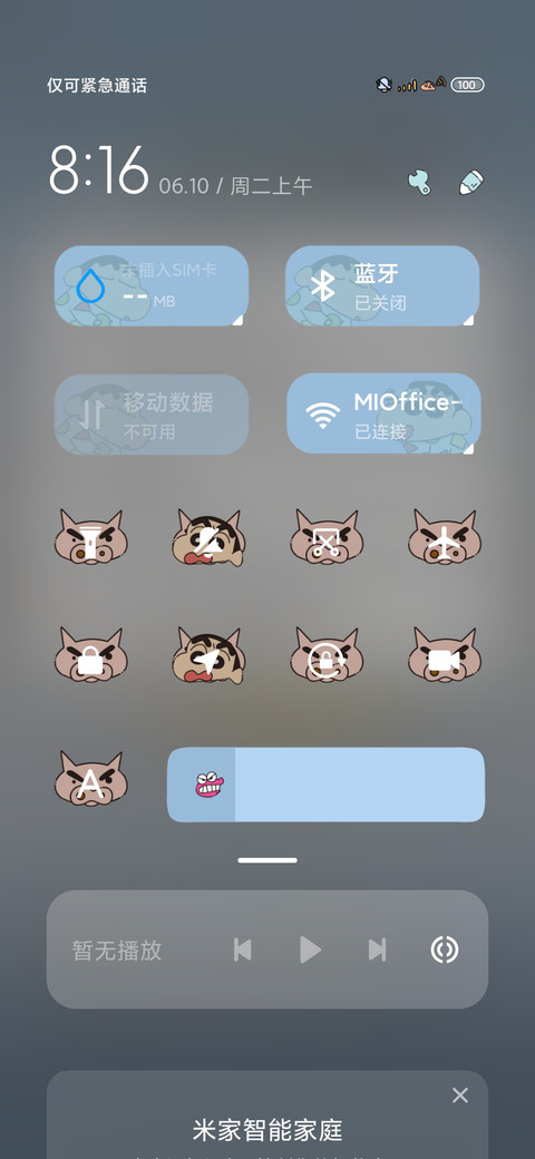 雨雾蜡笔小新多字母 screenshot