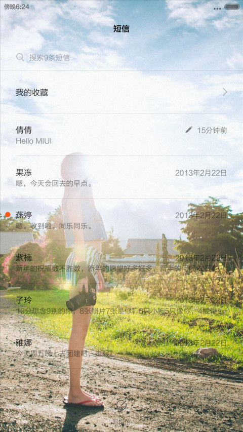 守候爱情（MIUIV6全图标+多样锁屏） screenshot