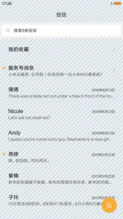 胡子夫人 screenshot