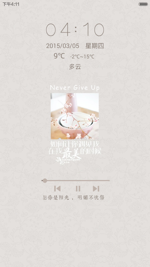 静谧，染雅【小清新、好评返现】 screenshot