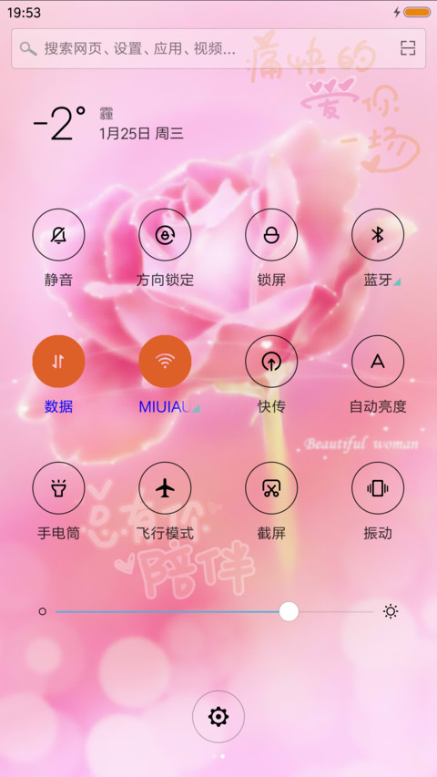粉色情人 screenshot