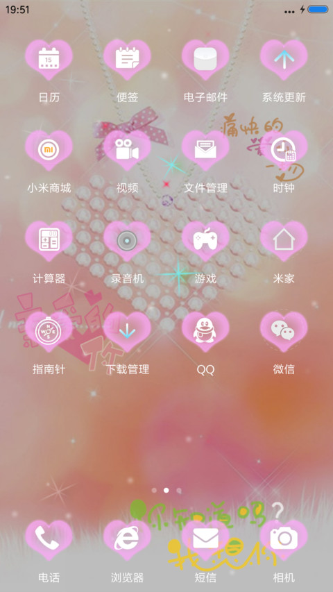 粉色情人 screenshot