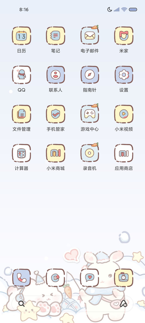双模式快乐兔兔 screenshot