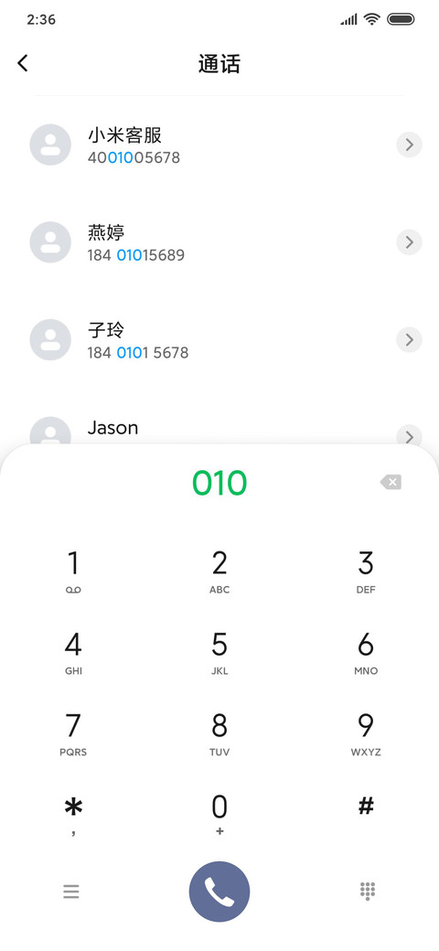 一线天 screenshot