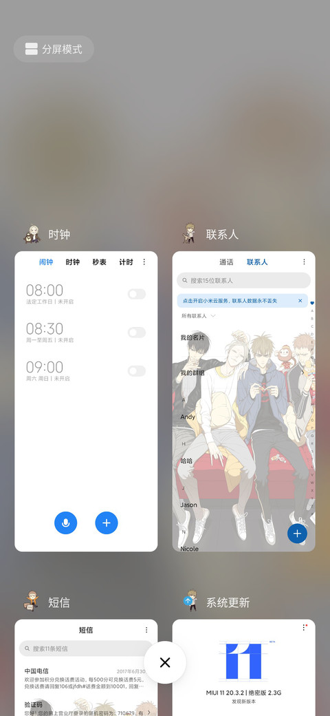 19天 平凡日常 screenshot