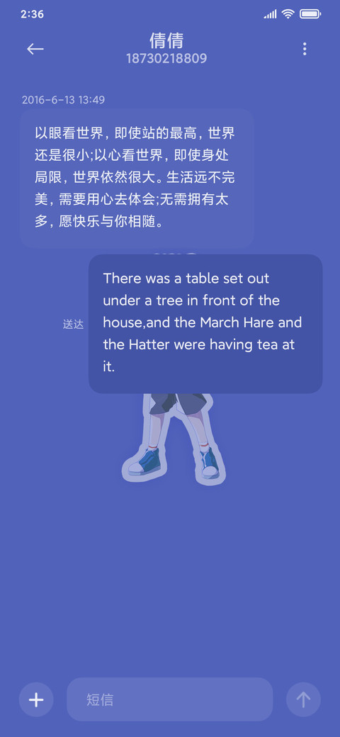 时代潮羊羊 screenshot