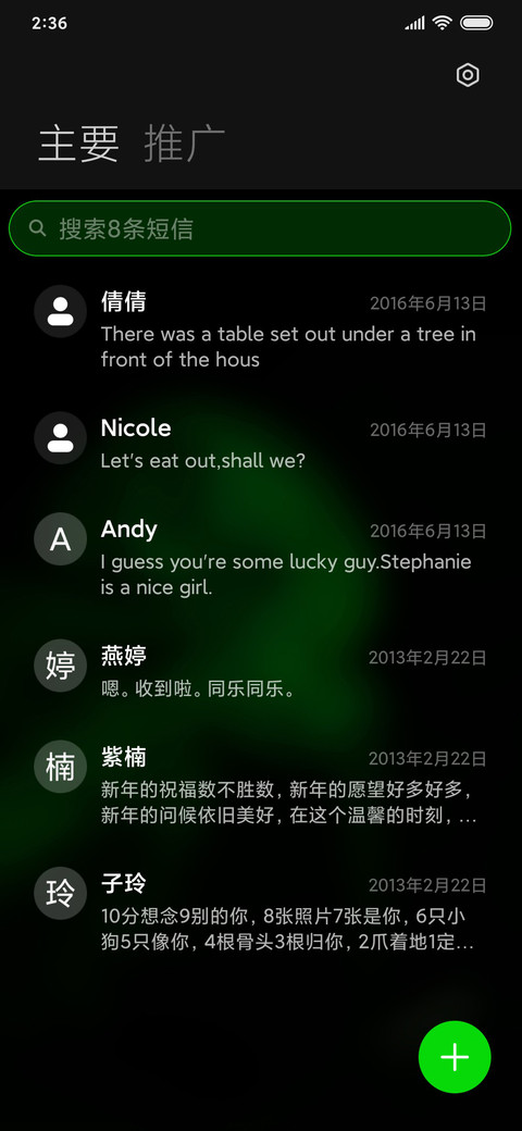 简绿 screenshot