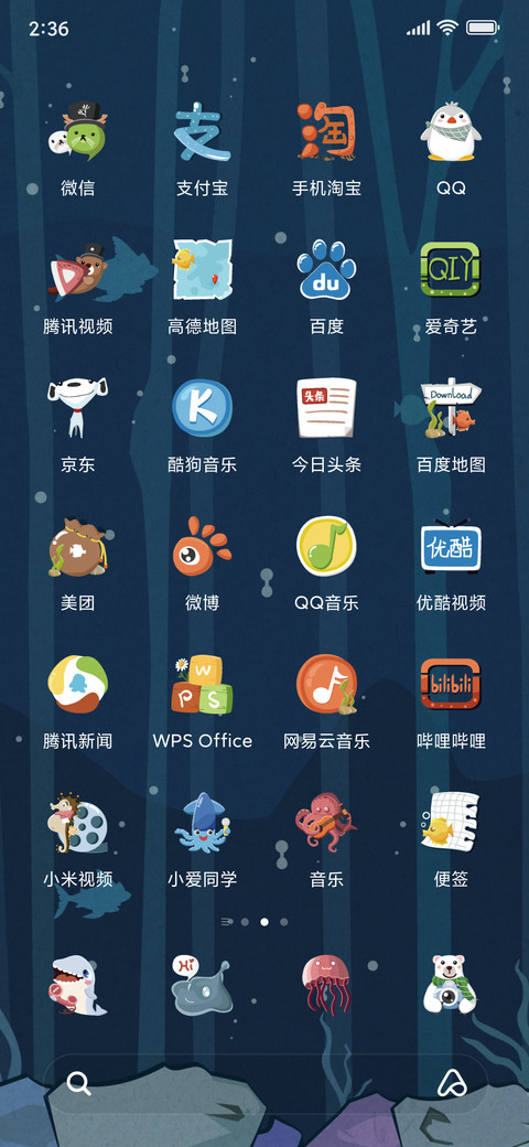 海洋王国奇妙夜 screenshot