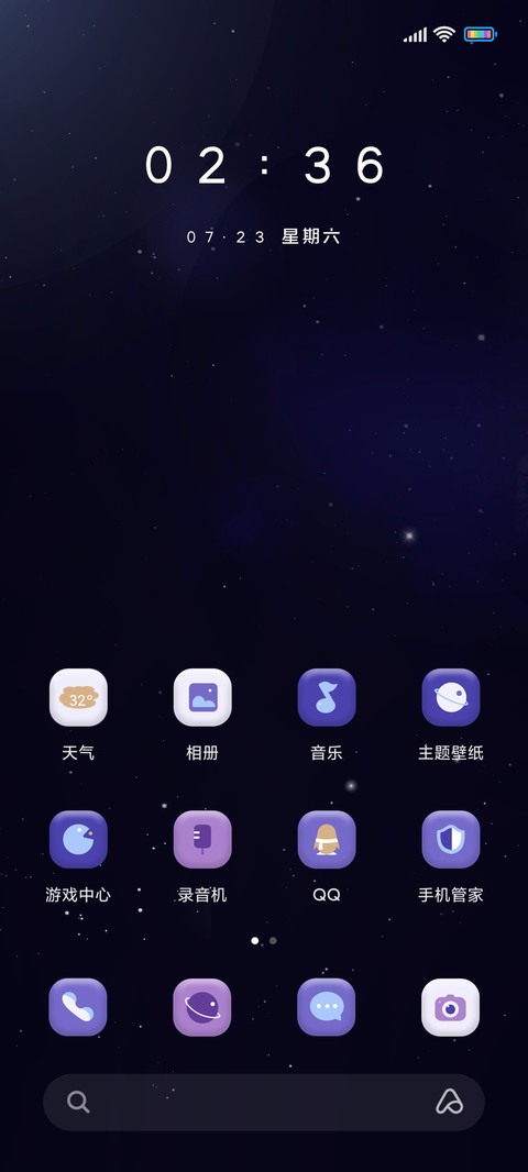 星际漫游 screenshot