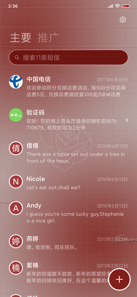 勃艮第红 浪漫 screenshot