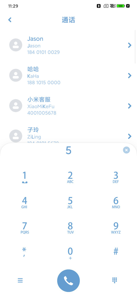轻Pro screenshot