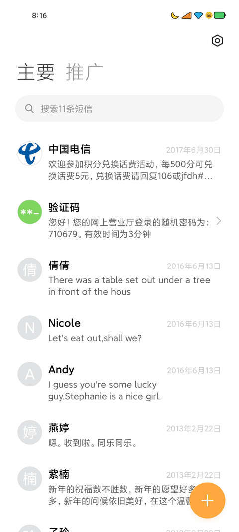灵动清风调 screenshot