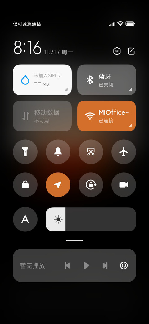双模式秋冬五件套 screenshot