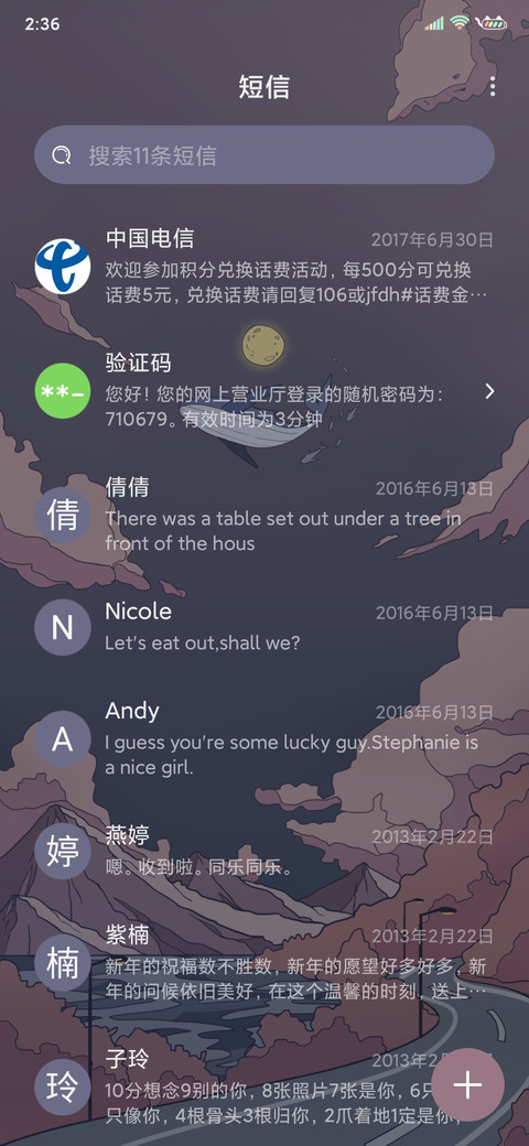 浮世绘 鲸跃 screenshot
