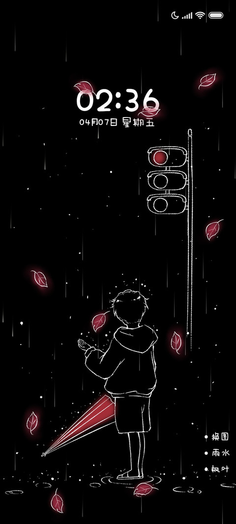 独行雨夜 screenshot