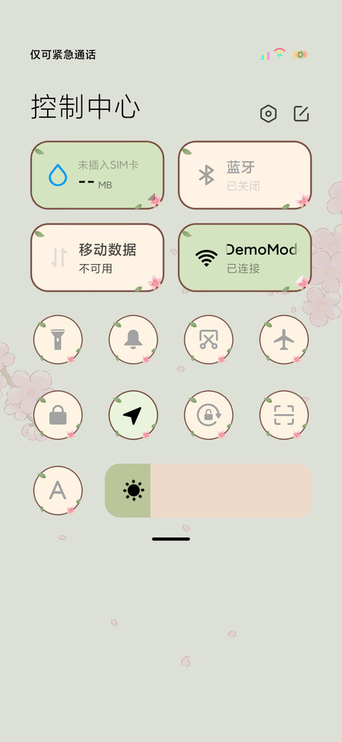 双图盛夏的快乐 screenshot